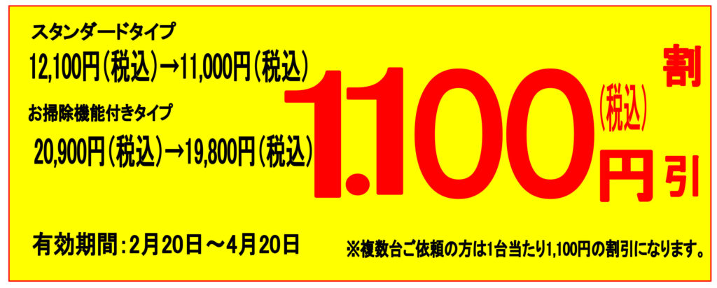 エアコンクリーニングクーポン