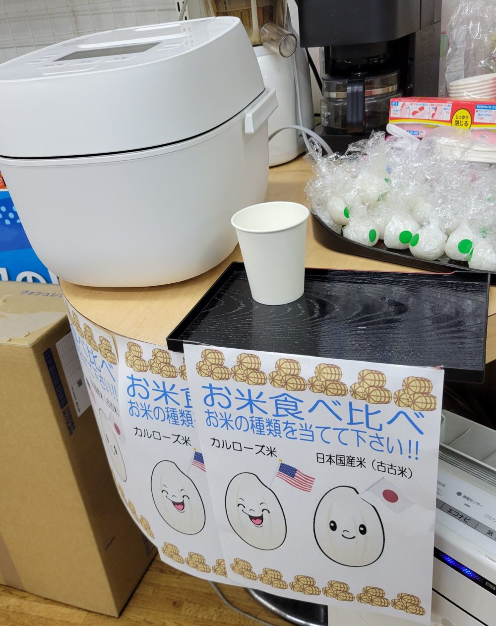 パナソニック炊飯器